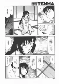 COMIC TENMA 2007-12
