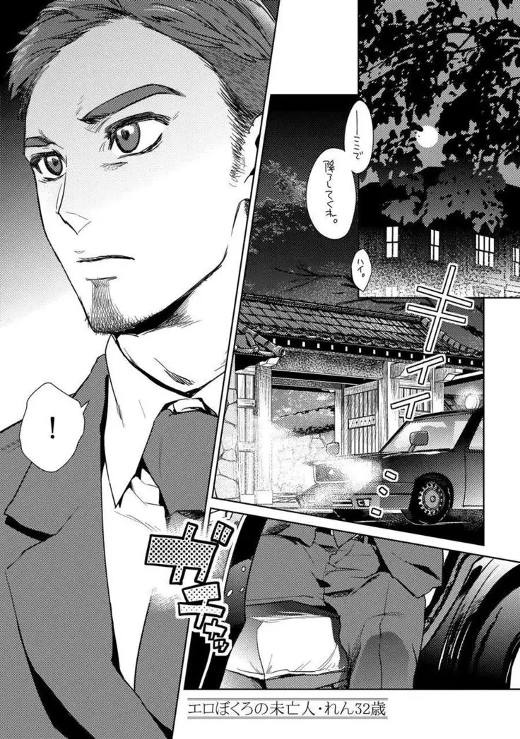 Ero boku ro no AV dan'yū ren 30-sai【tokuten-tsuki】