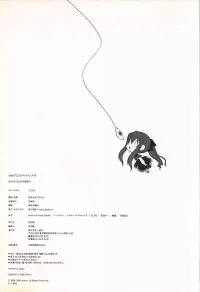 eden* visual fanbook