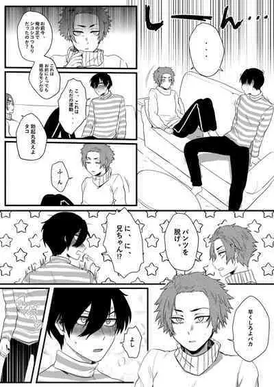 Training Chuu Kara Ganbarimasu.