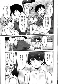 [Yanagi Masashi] Zannen Girls Ch. 1-6