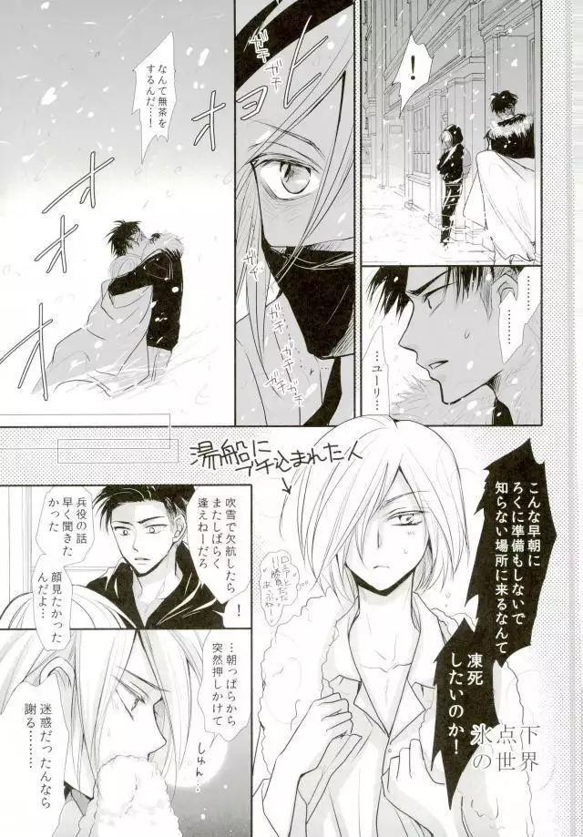 Waga Itoshi no Yurochka ~Kazakhs yori Ai o Komete~