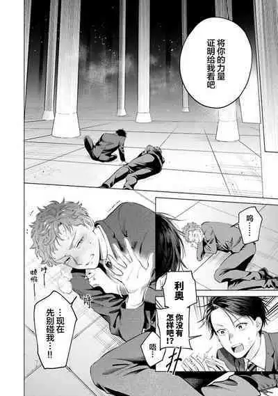 Doutei Inma wa Soap Danshi ni Gachi Koi Chuu! | 童真淫魔对陪浴男子真情实感恋爱中!