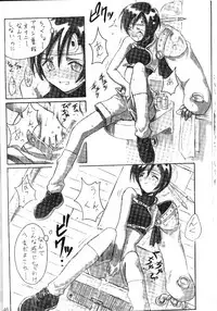 (CR22) [Cu-little2 (Betty, MAGI)] FF7 1-2-3 (Final Fantasy VII)