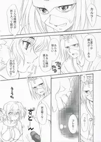 (C71) [SUKAPON-DO (Yano Takumi)] Ponmani 2 (Utawarerumono)