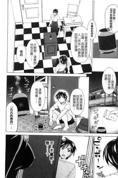 Tsuma no Naka no Shoufu to Shukujo