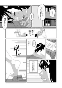 [AB10] Nyotaika Suru Kusuri o Hirotte Kita 2