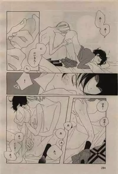 BE・BOY GOLD 2009-08