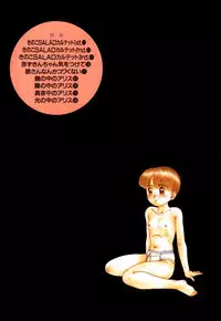 [Nakanoo Kei] Pichi pichi