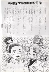 (C48) [RPG COMPANY (Various)] Tenchi Damashii (Tenchi Muyou!)