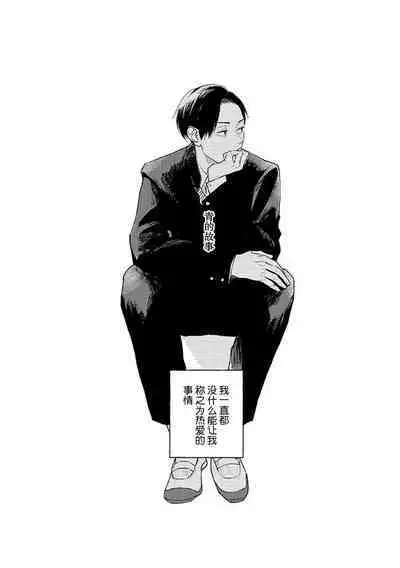 Ao to Midori | 青与碧