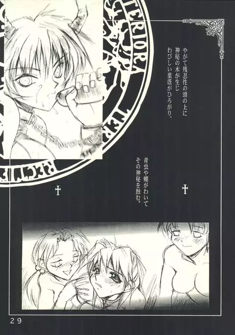 Miyamu - El Encantado Sueno