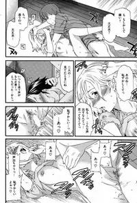 COMIC Shitsurakuten [2008-12] (incomplete)