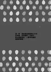 Shuumatsu no Tawawa 7 Harem Route - Tawawa on weekend