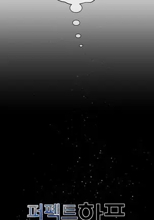 Perfect Half Ch.1-40.5