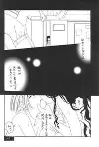 (C54) [BANNY Pop (Nishimura Arimi)] SHOUTING STAR (CardCaptor Sakura)