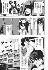 [Hyocorou] Kakushi dere