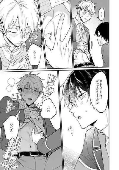 Ore ga Neko nara Omae wa Inu de