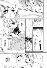 [Kiriyama Shingo] Melamero