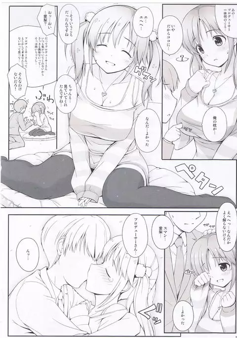 BAD COMMUNICATION? 15