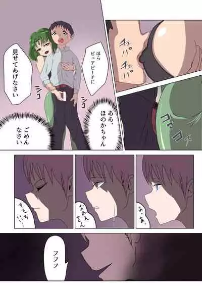 Aku no Onna Kanbu Rulala no Sasoi