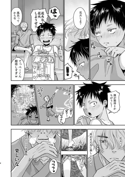 Tonari no Teppei-kun no Onanie ga Dondon Yabaku Naru.