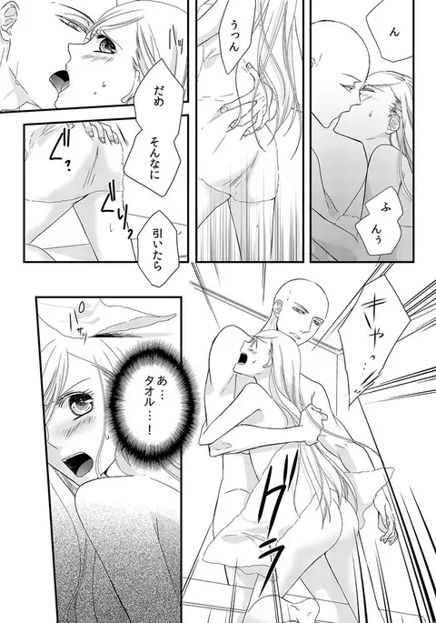 Souryo to Majiwaru Shikiyoku no Yoru ni... 1