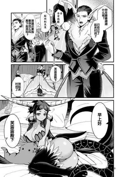 [Letitia no Ohirune (Chifuyu)] Mazoku Hime Fleur no Hatsujouki [Chinese] [风油精汉化组] [Digital]