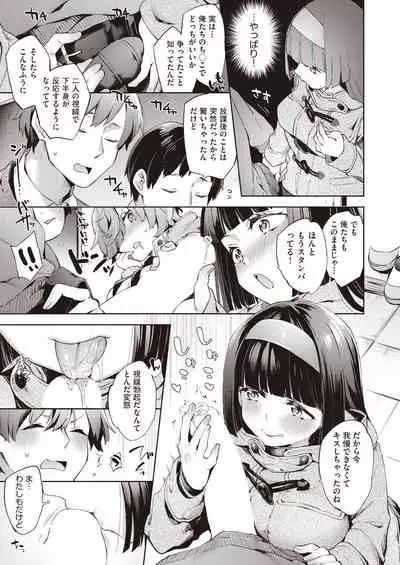 [Fuyu Mikan] Kyuukousha Love Hotel - Old school building love hotel [Digital]