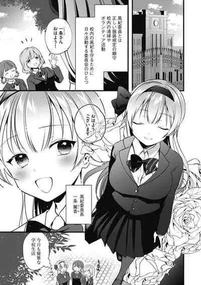 G-Edge Geki Vol. 004 Zettai Sousa Manual