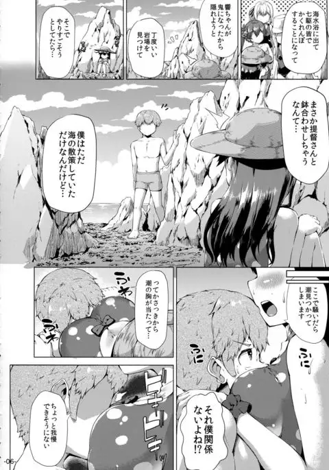 Hishokan Ushio wa Hamabe no Kage de.