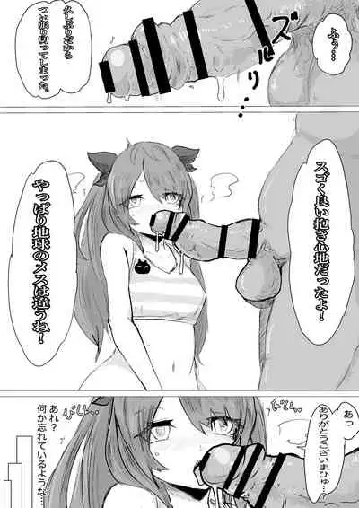 [Dendou Monaka] Uchuujin Senyou Mitsuyu Route