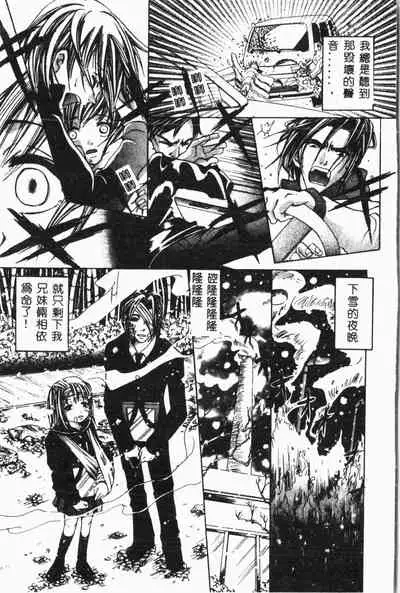 [Anthology] Imouto Koishi 3 [Chinese]