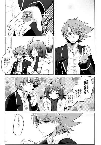 Valentine Boost Sairoku