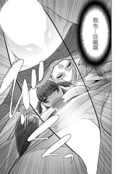 [Shinobu Tanei] Imouto Futatabi (COMIC Penguin Club 2023-08) [Chinese] [BLUE氪个人翻译] [Digital]