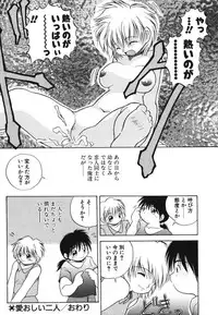 [PACIFIC] Itooshii Futari