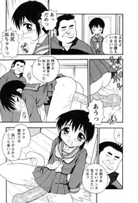 [Shinozaki Rei] hako -the box-