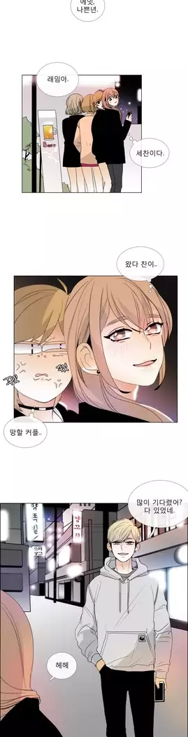 Talk to Me Ch.0-39