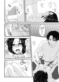 (C86) [Sumicco. (Yoriko)] Romantic Mauve (Shingeki no Kyojin)