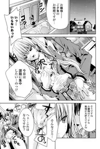 [Sid Alice] Usagi tachi no Momoiro Yugi