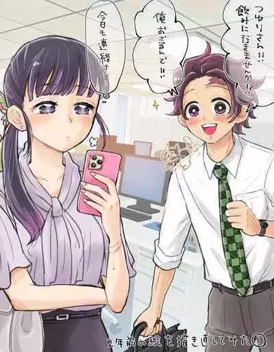 [Dining] uma(Kimetsu no Yaiba)