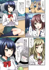 [Oyama Yasunaga] Off-Pako! Otome ga Shoujo o Ushinau Hi [Digital]