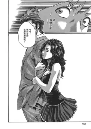 センセ。 第5巻