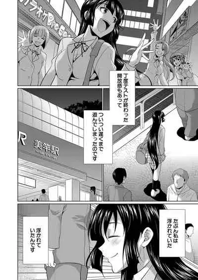 Futanari Gal VS Bitch Sisters