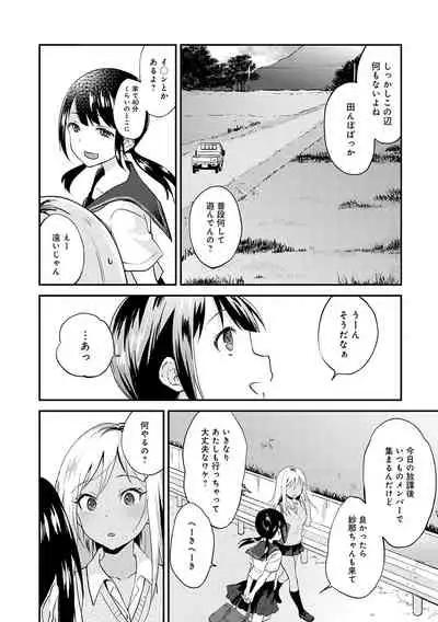 [Plum] Amakuchi Toroke Ana [Digital]