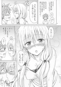 (C85) [Brain Dead (Eiji)] Yappari Lala ga Suki! (To Love-Ru Darkness)