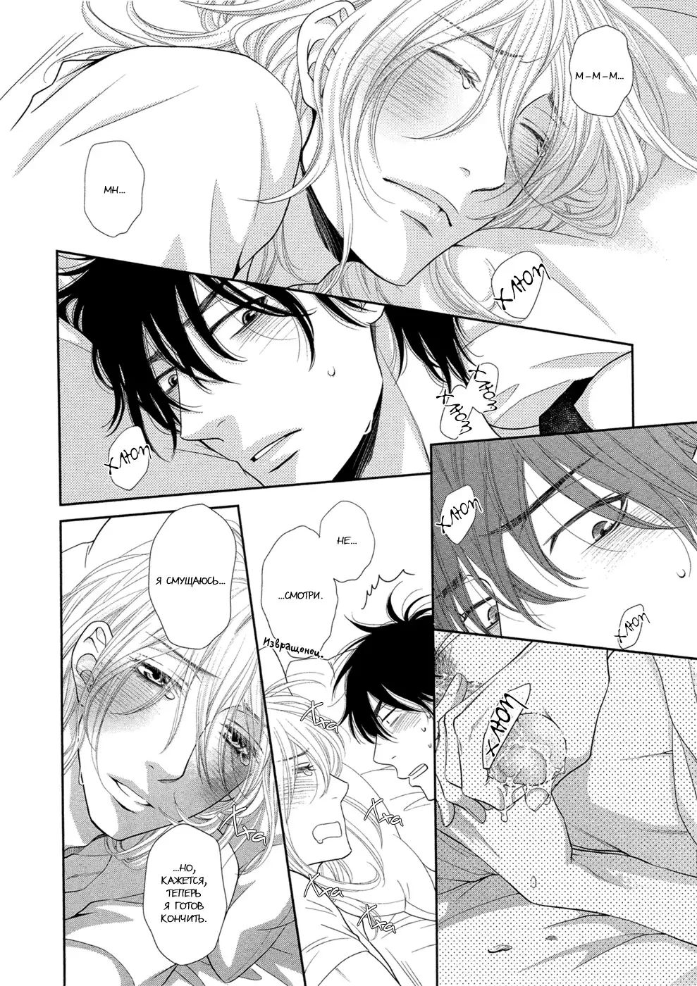 Himananode Hajimete Mimashita