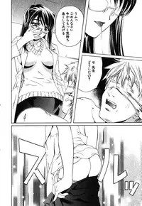 [Nakamura Uzuki] Iseiai Hakusho - Heterosexuality 1