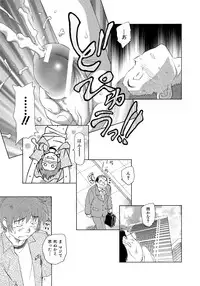 [Unno Hotaru] Alice no futatsu no kao Chuu [Digital]