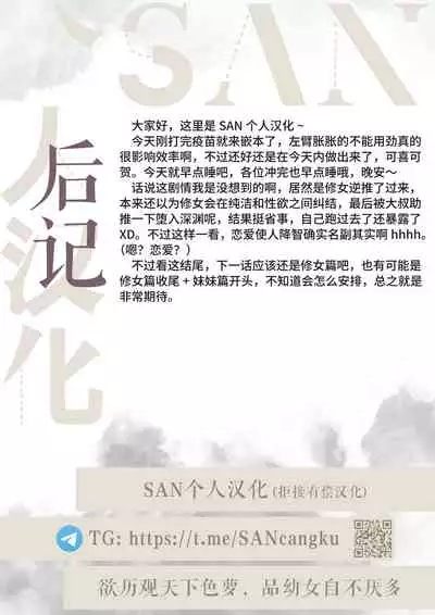 Unique Job "Tanetsuke Oji-san" o Kakutoku shimashita 5